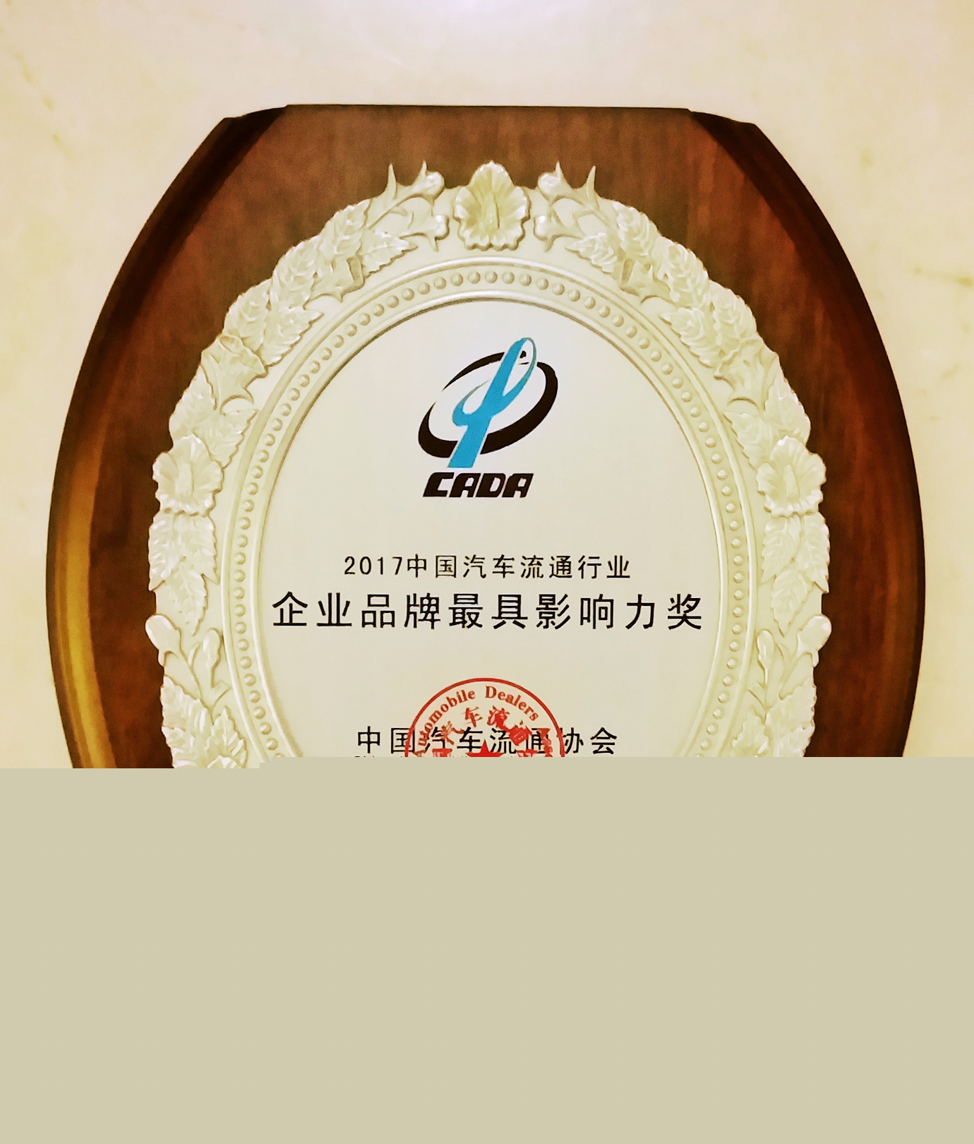 四川華星汽車集團榮獲2017中國汽車流通行業(yè)企業(yè)品牌最具影響力獎_騰凱融資租賃