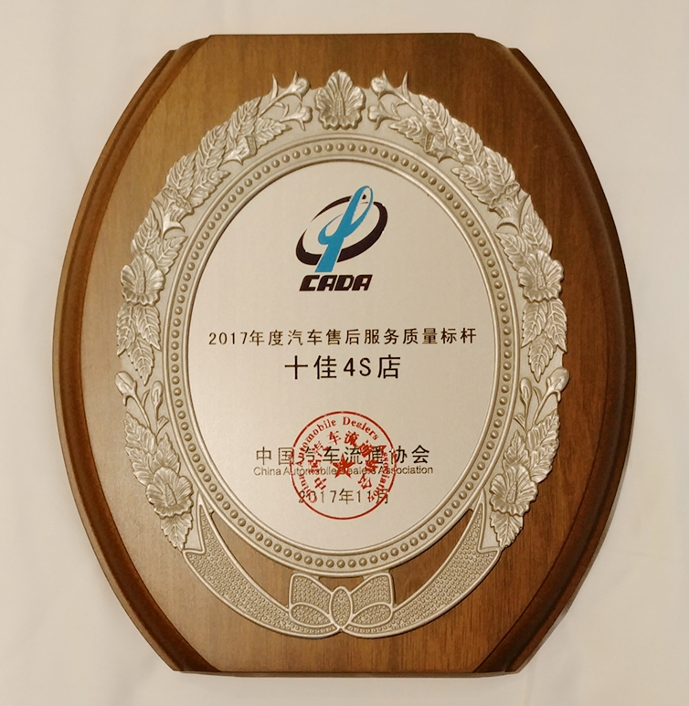 四川華星汽車集團榮獲2017中國汽車流通行業(yè)企業(yè)品牌最具影響力獎_騰凱融資租賃