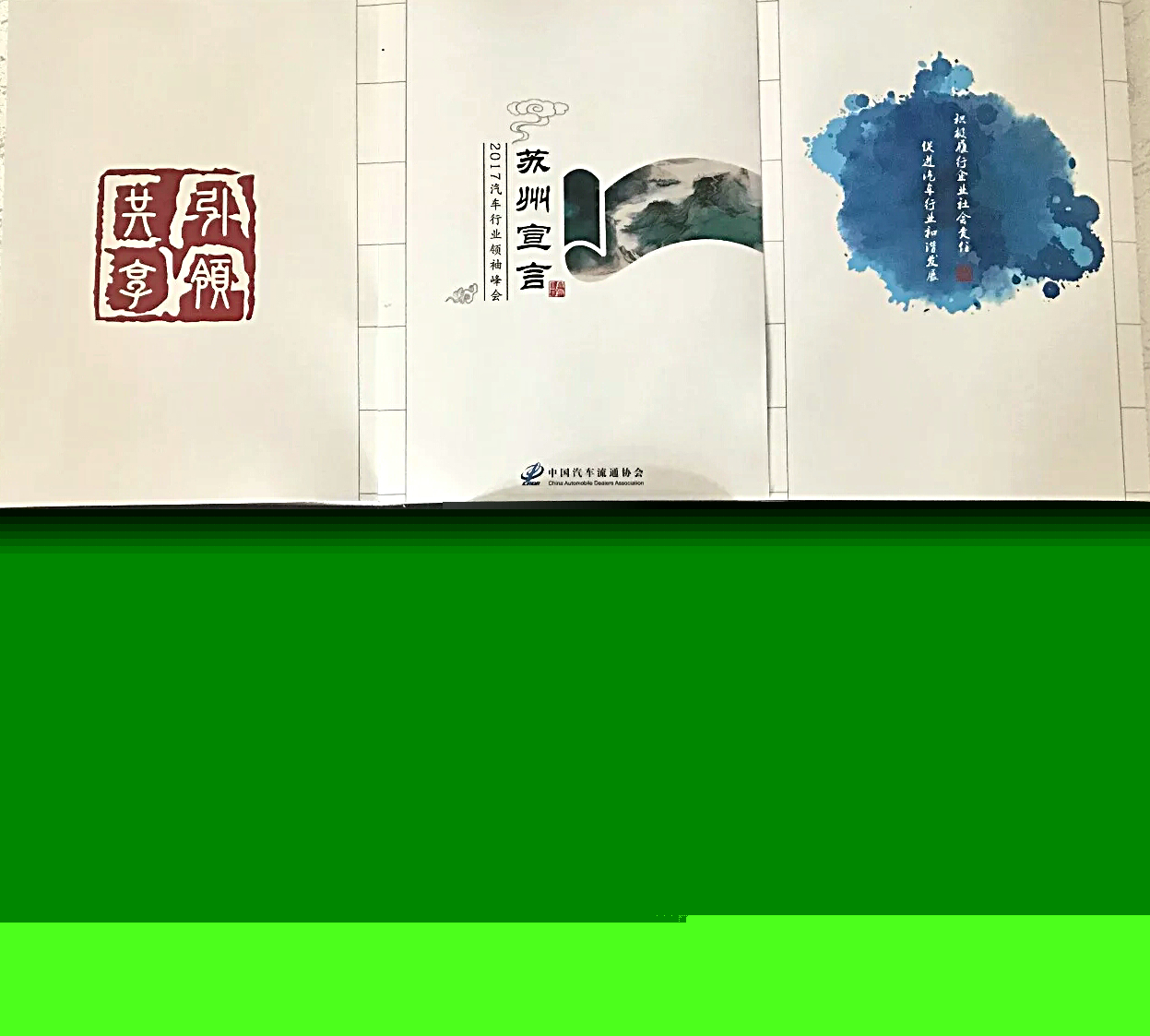 四川華星汽車集團榮獲2017中國汽車流通行業(yè)企業(yè)品牌最具影響力獎_騰凱融資租賃