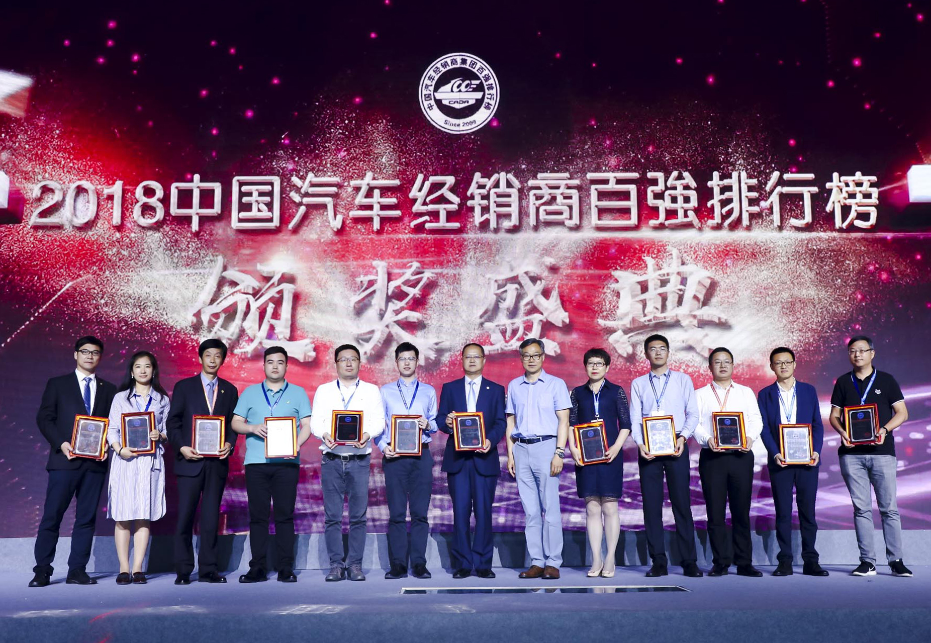 華星汽車集團(tuán)連續(xù)四年蟬聯(lián)“中國(guó)汽車經(jīng)銷商集團(tuán)百?gòu)?qiáng)排行榜四川省第一位”_騰凱融資租賃