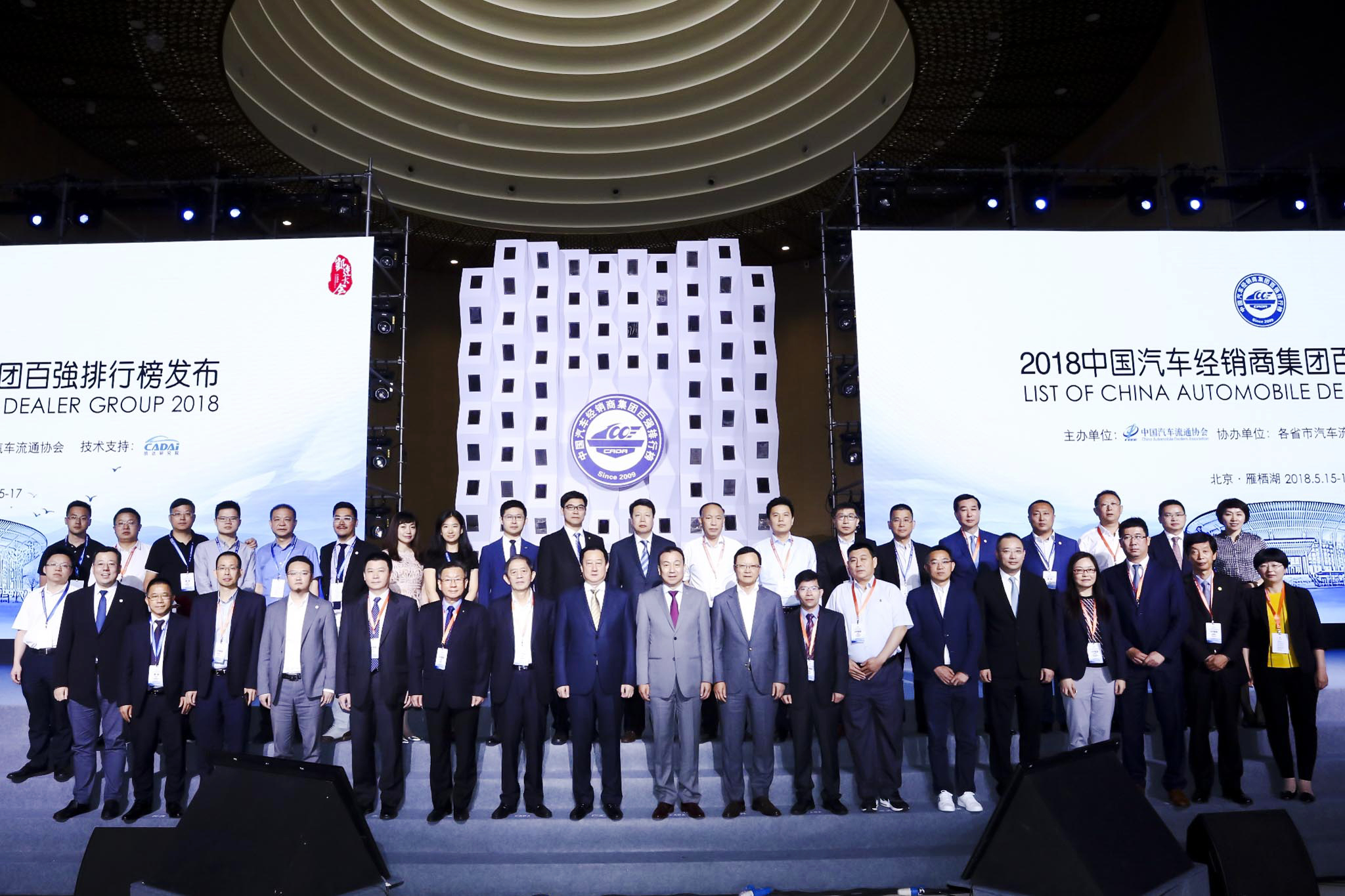 華星汽車集團(tuán)連續(xù)四年蟬聯(lián)“中國(guó)汽車經(jīng)銷商集團(tuán)百?gòu)?qiáng)排行榜四川省第一位”_騰凱融資租賃