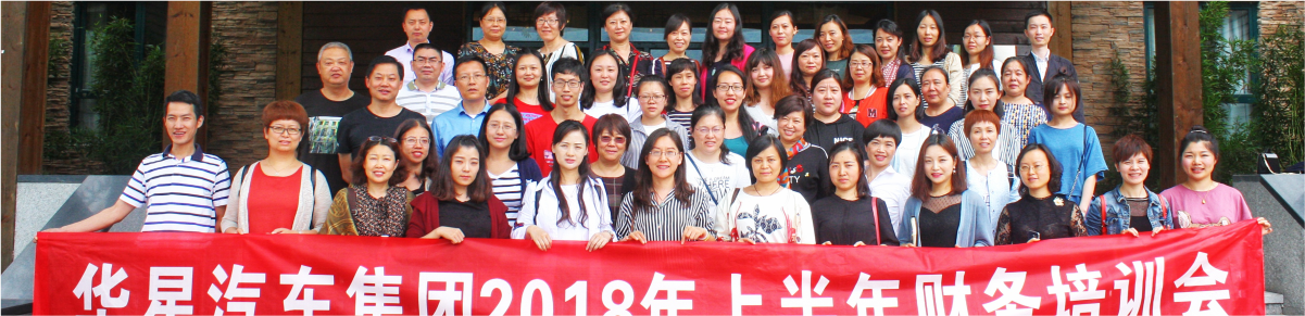 2018年上半年集團財務培訓工作會圓滿召開_騰凱融資租賃