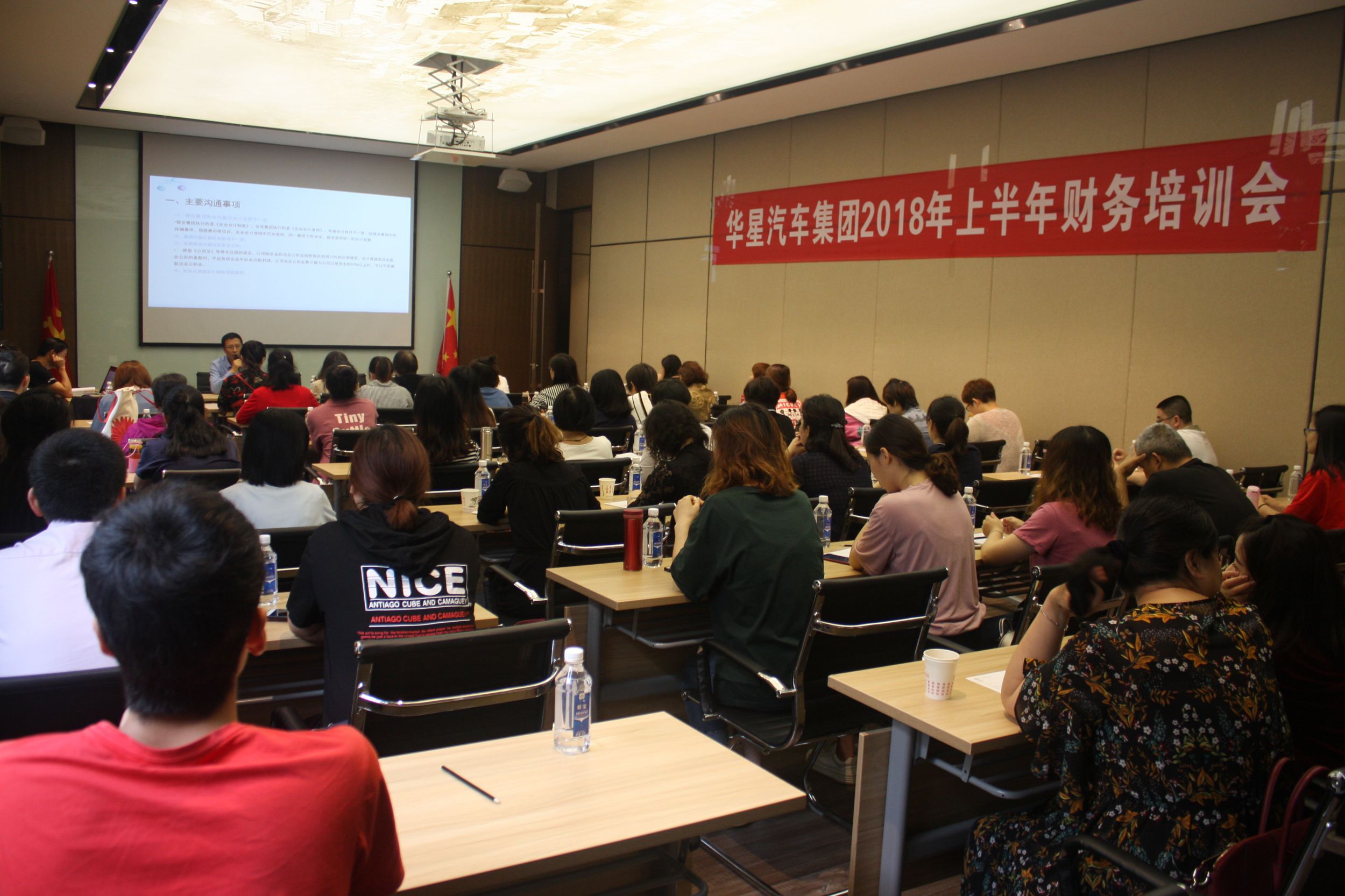 2018年上半年集團財務培訓工作會圓滿召開_騰凱融資租賃