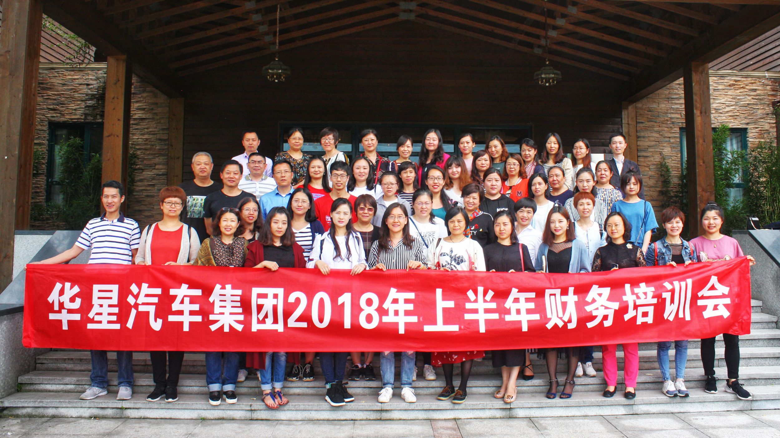 2018年上半年集團財務培訓工作會圓滿召開_騰凱融資租賃