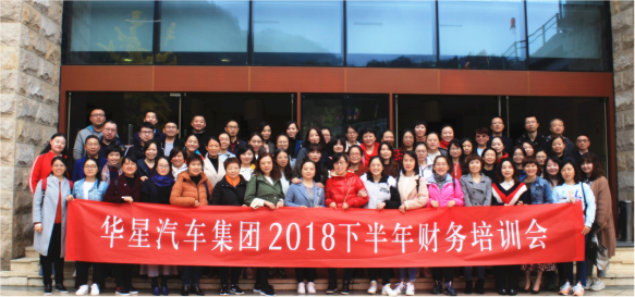 2018年下半年集團財務(wù)培訓工作會圓滿召開_騰凱融資租賃