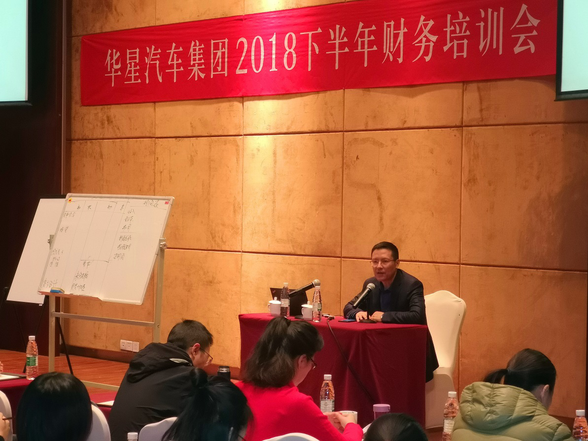 2018年下半年集團(tuán)財(cái)務(wù)培訓(xùn)工作會(huì)圓滿召開(kāi)_騰凱融資租賃