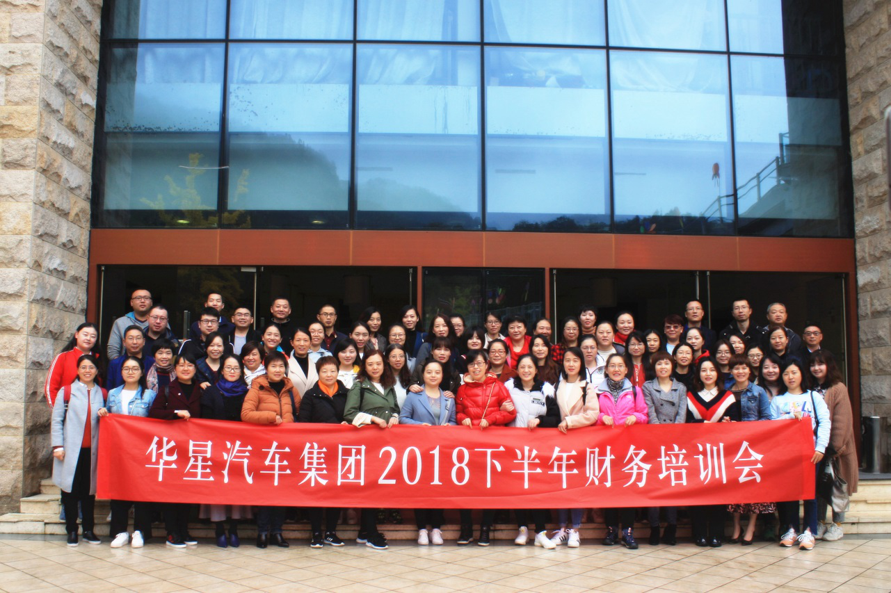 2018年下半年集團(tuán)財(cái)務(wù)培訓(xùn)工作會(huì)圓滿召開(kāi)_騰凱融資租賃