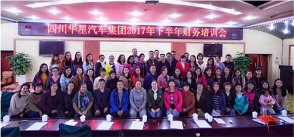 2017年下半年集團財務(wù)培訓工作會圓滿召開_騰凱融資租賃